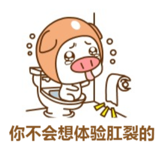运城众泰肛肠医院:肛裂的危害需要重视!