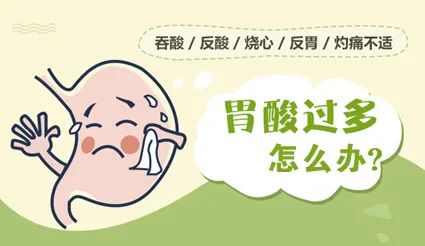 运城众泰肛肠医院：胃酸过多，可先从这三方面进行调理