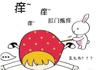运城众泰肛肠医院：肛门瘙痒的元凶是什么