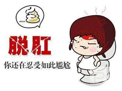 运城众泰肛肠医院：重度脱肛有哪些症状?