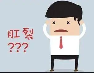 运城众泰肛肠医院：慢性肛裂的诱因有哪些?
