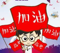 高考肠胃病 请听运城众泰肛肠医院言