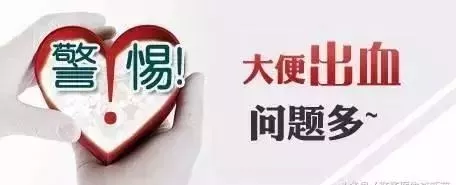 运城众泰肛肠医院:无痛性便血的原因,你了解吗?