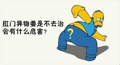 运城肛肠医院:为什么会有肛门异物感?