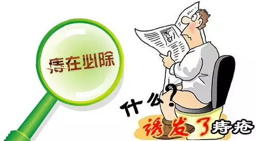 运城众泰肛肠医院：有苦说不出，要命的“菊花”痛　