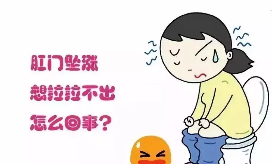 运城众泰肛肠医院：肛门总是觉得胀胀的，还往下坠这是怎么回事啊？