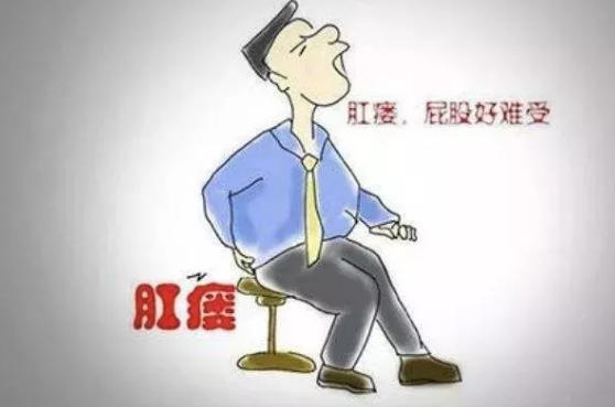 运城众泰肛肠医院:屁股又痒又痛竟是肛瘘惹得祸