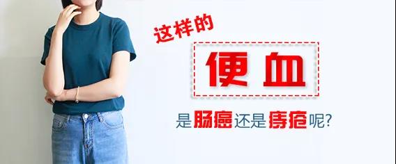 运城众泰肛肠医院：便血是什么原因，怎么预防？