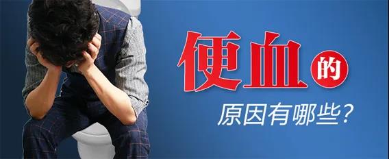 运城众泰肛肠医院：拉出“奇葩”的红色便便这是为何？