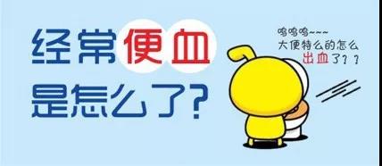 运城众泰肛肠医院：便血、肛门疼痛频繁，不要只想到是痔疮