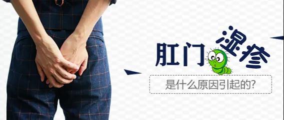 运城众泰肛肠医院：肛周奇痒不一定是痔疮，还可能是肛门湿疹