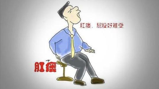 运城众泰肛肠医院：肛瘘不治，等到又脏又臭你别哭！